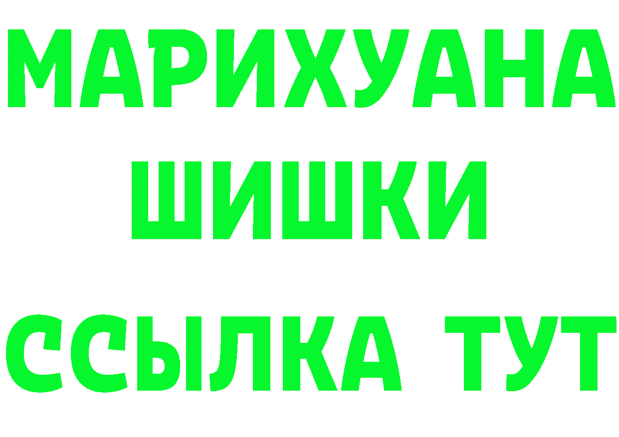 ГАШИШ гашик ТОР площадка мега Гвардейск