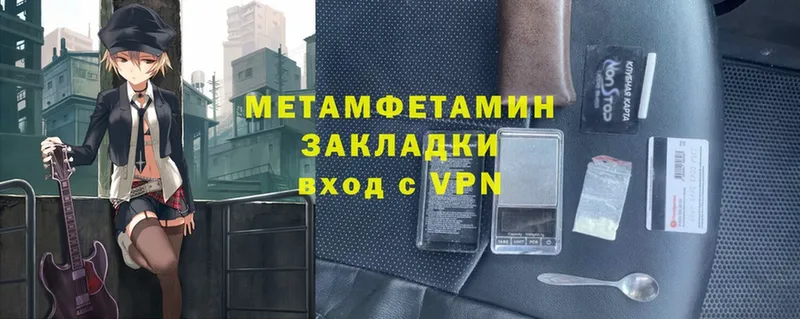 Первитин Methamphetamine  Гвардейск 